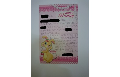 お母様からの手紙です。